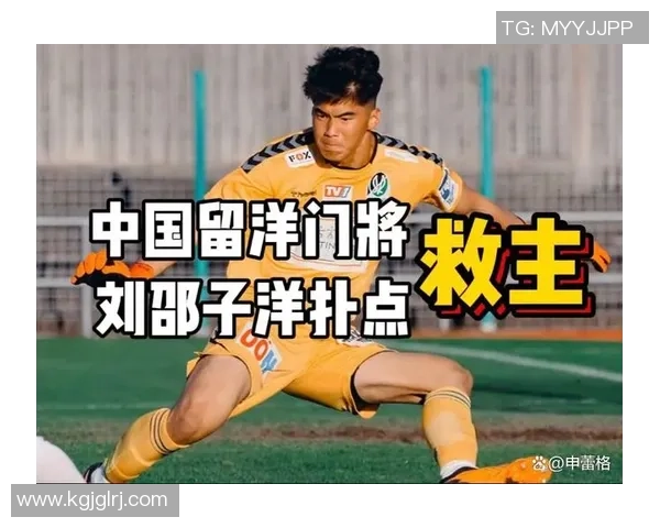 足球明星留洋踢球的背后故事与影响力分析